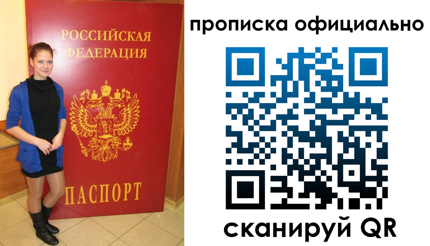 пропишу в квартире в Тулуне