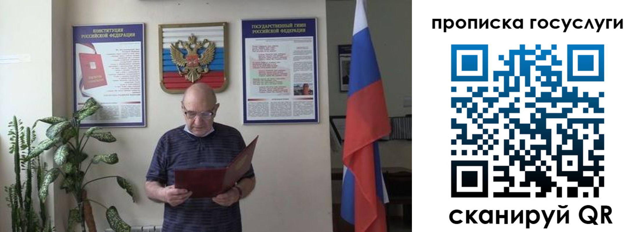 прописка 2025 в Тулуне