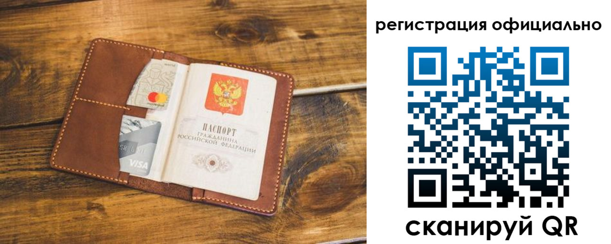 регистрация для школы в Тулуне