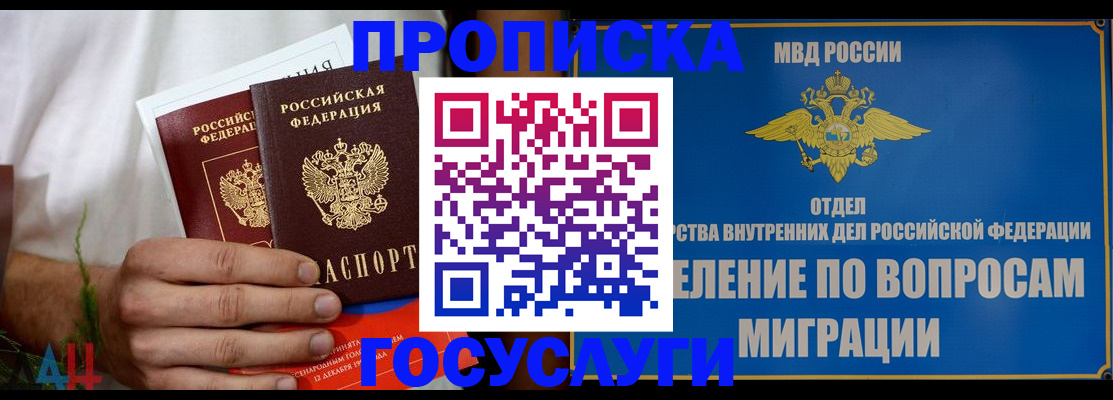 прописка для работы в Тулуне
