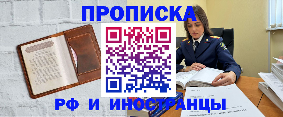 найти адрес прописки в Тулуне