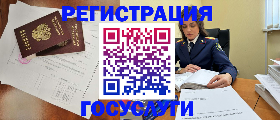 временная регистрация законно в Тулуне