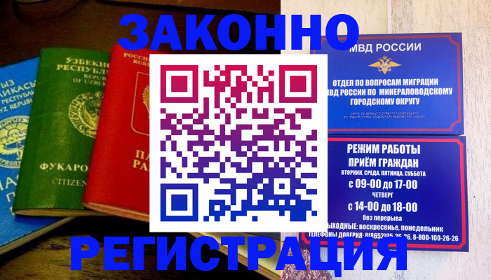 временная регистрация 2025 в Тулуне